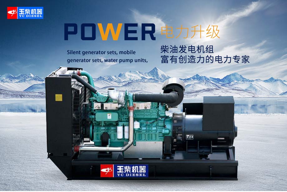 玉柴50kw柴油發(fā)電機(jī)組頭圖